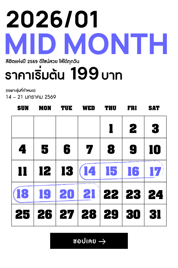 Midmonth _TH