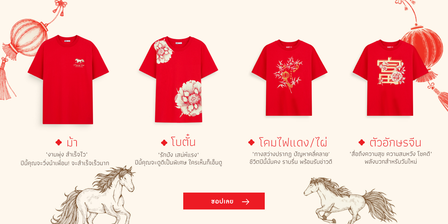 GRAPHIC T-shirt CNY _TH
