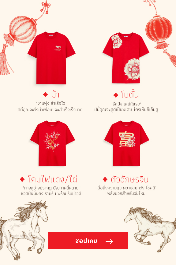 GRAPHIC T-shirt CNY _TH