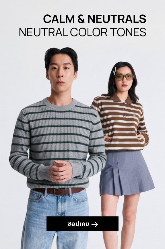 Neutral Color Tones _TH