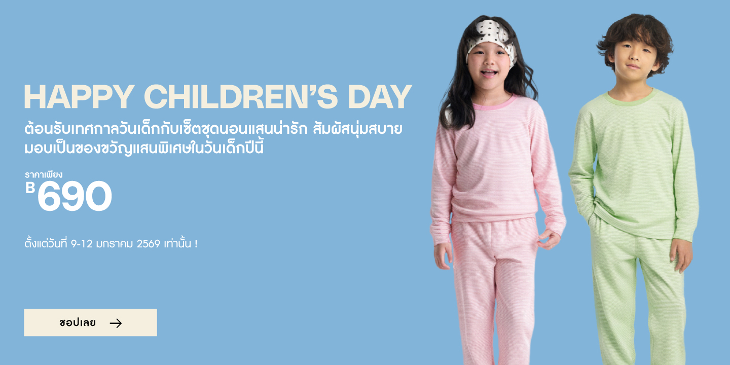 HAPPY CHILDREN’S DAY _TH