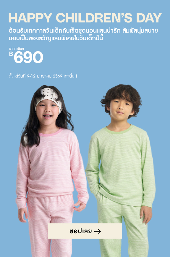 HAPPY CHILDREN’S DAY _TH