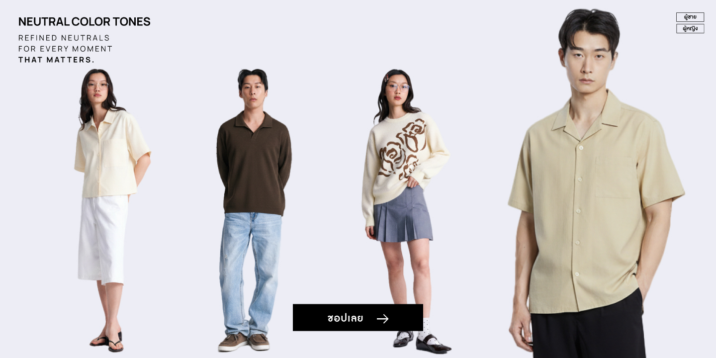 Neutral Color Tones _TH