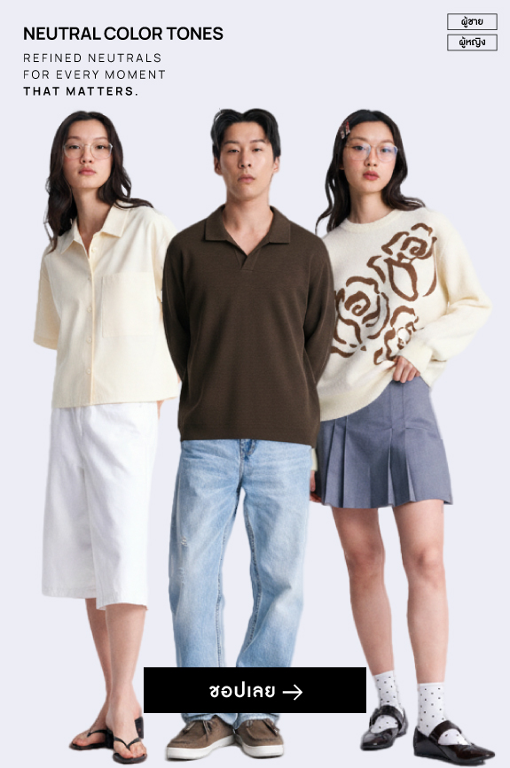 Neutral Color Tones _TH